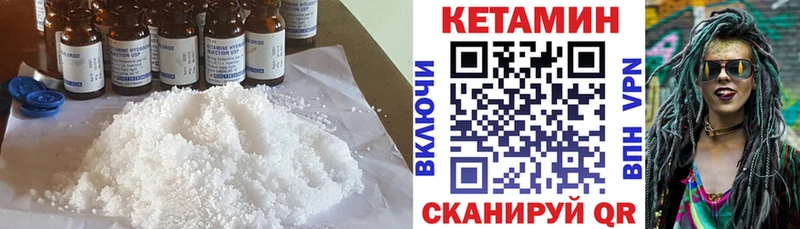 Купить Кандалакша КЕТАМИН VHQ