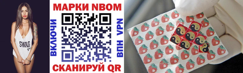 Марки NBOMe 1500мкг  Купить закладки  Кандалакша 